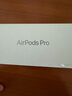 Apple/蘋(píng)果 AirPods Pro (第二代) 搭配MagSafe充電盒 (USB-C) 蘋(píng)果耳機 藍牙耳機 適用iPhone/iPad/Mac 曬單實(shí)拍圖