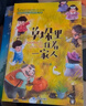 中國當代獲獎兒童文學(xué)作家書(shū)系注音版禮盒裝第一輯全套10冊官方正版圖書(shū) 小學(xué)生一二年級閱讀課外書(shū)必讀老師推薦經(jīng)典書(shū)目讀物童話(huà)故事書(shū)帶拼音讀物京東圖書(shū) 老師推薦6-9-12歲兒童文學(xué)書(shū)單草垛里住著(zhù)一家人 曬單實(shí)拍圖
