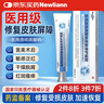 Newliann醫用透明質(zhì)酸鈉皮膚修護凝膠修復皮膚屏障受損泛紅補水保濕敷料貼 曬單實(shí)拍圖
