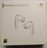 華為FreeBuds 6i 國家補貼 降噪藍牙耳機 旗艦級降噪深度 音樂(lè )游戲 安卓/蘋(píng)果手機通用 流光紫 曬單實(shí)拍圖
