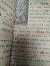 【品牌直營(yíng)】2026春新優(yōu)翼新領(lǐng)程涂重點(diǎn)課堂筆記語(yǔ)文數學(xué)英語(yǔ)一二三四五六年級上冊下冊預習學(xué)習筆記教材詳解同步語(yǔ)文教材學(xué)霸課堂筆記全解小學(xué)語(yǔ)文基礎知識手冊英語(yǔ)隨堂筆記真便宜 涂重點(diǎn)【語(yǔ)文RJ】 【26春 曬單實(shí)拍圖