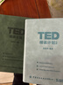 【抖音圖書(shū)】TED精讀計劃 官方正版保證 軟皮活頁(yè) TED演講稿 贈送雙語(yǔ)音頻視頻口語(yǔ) 提升知識提升心態(tài)提升格局 【精讀計劃1+2】?jì)杀舅腿踪Y源 曬單實(shí)拍圖