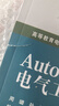AutoCAD電氣工程繪圖教程 清華大學(xué)出版社 周璐,孫娜 編 新華正版書(shū)籍包郵 圖書(shū) 曬單實(shí)拍圖