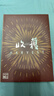 收獲雜志2026年1-2期/2025年1-6期/2024年1-6期/全年訂閱 文學(xué)雙月刊文摘當代長(cháng)篇小說(shuō) 【現貨】2026年第1期(1-2月刊) 曬單實(shí)拍圖