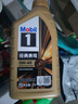 美孚（Mobil）金美孚 先進(jìn)全合成汽機油經(jīng)典表現 0W-40 SP 1L*5 汽車(chē)保養 曬單實(shí)拍圖