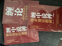 【正版包郵】 纏論 纏中說(shuō)禪核心炒股技術(shù)精解 第2版 鮑迪克 編著(zhù) 股市操作理論+投資實(shí)戰打法，研讀纏論進(jìn)修寶典 系列可選 新華書(shū)店旗艦店金融投資股票圖書(shū)書(shū)籍 纏論系列書(shū)籍【全套3冊】 曬單實(shí)拍圖