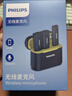 飛利浦（PHILIPS）【國家補貼】無(wú)線(xiàn)領(lǐng)夾麥克風(fēng)一拖二直播收音麥vlog主播戶(hù)外短視頻采訪(fǎng)直插式降噪話(huà)筒DLM3545V 曬單實(shí)拍圖