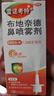 【進(jìn)口原研藥】雷諾考特布地奈德鼻噴霧劑32μg*120噴過(guò)敏性鼻炎噴劑專(zhuān)用藥非氯雷他定片霧化吸入混懸液兒童 曬單實(shí)拍圖