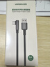 綠聯(lián)手游彎頭Type-C數據線(xiàn)6A適用華為榮耀超級快充100W/66W充電線(xiàn)Pura80/70/Mate70小米安卓手機1.5米 曬單實(shí)拍圖