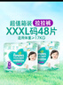 幫寶適超薄透氣清新幫拉拉褲新生兒嬰兒尿不濕尿片透氧Pro XXXL48 曬單實(shí)拍圖