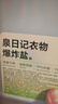 泉日記活氧衣物清潔爆炸鹽900g*2母嬰可用白色衣服去黃增白去污去漬神器 曬單實(shí)拍圖