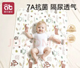愛(ài)貝迪拉（AIBEDILA）隔尿墊嬰兒抑菌可洗純棉透氣防漏隔尿床單護理墊姨媽墊小鹿80*100 曬單實(shí)拍圖