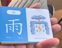 奕思瑞幼兒童識字卡片1-3-6歲象形字幼兒園寶寶學(xué)前看圖認漢字啟蒙早教 曬單實(shí)拍圖