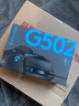 羅技（G） G502HERO有線(xiàn)游戲鼠標電競機械RGB可配重LOL英雄聯(lián)盟限定版送男女生禮物 G502 HERO+阿卡麗貼紙+KDA女團桌墊 曬單實(shí)拍圖