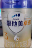 愛(ài)他美（Aptamil）卓傲幼兒配方奶粉3段（12—36月齡） 800g*1罐  卓傲自護益生元 曬單實(shí)拍圖