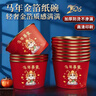 一次性紙碗2026馬年春節過(guò)年新年加厚餐盒喜慶家用金箔一次性紙碗 福馬開(kāi)運金箔紙碗 80個(gè)裝 曬單實(shí)拍圖