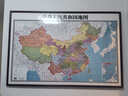 景譽(yù)瀾珊2026年中國地圖掛圖家用客廳壁畫(huà)世界地圖書(shū)房辦公室高清地理掛畫(huà) 中國地圖 實(shí)木帶框150*100cm 曬單實(shí)拍圖