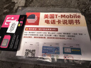 美國T-Mobile電話(huà)卡4G/5G高速流量上網(wǎng)卡含通話(huà) 7天 無(wú)限流量 曬單實(shí)拍圖