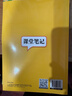 【2026新版】五年級下冊課堂筆記人教版 語(yǔ)文數學(xué)英語(yǔ)預習同步課本輔導資料書(shū)小學(xué)5年級下冊教材同步解讀黃岡學(xué)霸課堂筆記全套正版 【五年級下】語(yǔ)文 課堂筆記 小學(xué)五年級 曬單實(shí)拍圖