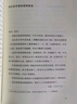 愛(ài)你就像愛(ài)生命 王小波 李銀河 情書(shū) 愛(ài)情 經(jīng)典 名人書(shū)信 寫(xiě)在五線(xiàn)譜上的情書(shū) 曬單實(shí)拍圖