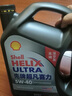 殼牌（Shell）超凡喜力2代灰殼 全合成機油 5w-40(5w40)API SP級 4L 汽車(chē)保養 曬單實(shí)拍圖