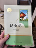 八年級下冊名著(zhù)（人教版）：經(jīng)典常談+昆蟲(chóng)記（全2冊）初中初二語(yǔ)文教科書(shū)配套書(shū)目人民教育出版社初二下語(yǔ)文教材配套閱讀人教版名著(zhù)閱讀課程化叢書(shū) 曬單實(shí)拍圖