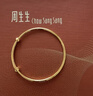 周生生實(shí)心黃金手鐲足金圓棍素圈活口金鐲子寶寶手飾87765K計價(jià) 7.83克(含工費320元) 曬單實(shí)拍圖