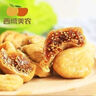 西域美農土耳其進(jìn)口大顆無(wú)花果干300g 果脯軟糯微酸甜 無(wú)任何漂白添加 曬單實(shí)拍圖