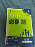 2026高中必刷題 高一下 物理 必修 第二冊 人教版 教材同步練習冊 理想樹(shù)圖書(shū) 曬單實(shí)拍圖