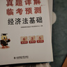 2026年新版】初級會(huì )計2026年官方教材 初級會(huì )計實(shí)務(wù)和經(jīng)濟法基礎2026官方 經(jīng)濟科學(xué)出版社會(huì )計初級教材職稱(chēng)試卷習題優(yōu)路教育網(wǎng)課視頻課件真題庫考試教材 超值力薦】2026教材+真題卷+刷題庫+精講 曬單實(shí)拍圖