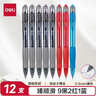 得力（deli）臻順滑S08按動(dòng)辦公中性筆簽字筆 0.5mm子彈頭12支/盒 9黑2紅1藍 33698 曬單實(shí)拍圖