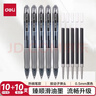 得力（deli）臻順滑中性筆簽字筆芯套裝 0.5mm子彈頭按動(dòng)筆水筆芯 黑色 10支筆+10支替芯 33398 曬單實(shí)拍圖
