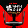 普聯(lián)（TP-LINK） AX5400千兆無(wú)線(xiàn)路由器 WiFi6 5G雙頻高速網(wǎng)絡(luò ) Mesh路由 游戲路由 智能家用穿墻 XDR5430易展版 曬單實(shí)拍圖