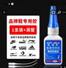 固特靈 鞋膠粘鞋專(zhuān)用膠防水強力膠快干粘鞋修鞋膠沾鞋的運動(dòng)鞋補鞋膠水 曬單實(shí)拍圖
