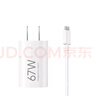小米（MI）小米67W GaN 小布丁充電器套裝 (USB-C）大功率快充/支持6A MAX大電流/1.5m線(xiàn)長(cháng) 適配15Ultra 曬單實(shí)拍圖