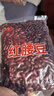 滇購云南特產(chǎn)正宗紅腰豆新貨高原農家紅豆煮湯熬粥豆沙雜糧紅蕓豆批發(fā) 新貨沙糯紅腰豆【嘗鮮】500g*1袋 曬單實(shí)拍圖