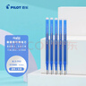 百樂(lè )（PILOT）【熱門(mén)商品】中性筆可擦筆芯子彈頭溫控可擦水筆辦公書(shū)寫(xiě)文具套裝 BLS-FR5-L 0.5mm藍色筆芯 5支裝 曬單實(shí)拍圖