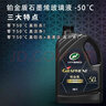 龜牌（Turtle Wax）鉑金盾玻璃水去油膜冬季-50°2L*2瓶擋風(fēng)玻璃清潔除蟲(chóng)膠四季通用 曬單實(shí)拍圖