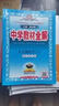 【浙江專(zhuān)用 科目自選 】2026年春中學(xué)教材全解七八九年級語(yǔ)文數學(xué)科學(xué)英語(yǔ)物理化學(xué)歷史道德與法治人教版浙教版外研版 浙江專(zhuān)用科學(xué)（浙教版） 七年級/初一 下冊 曬單實(shí)拍圖