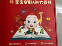 寶寶巴士jojo點(diǎn)讀筆幼兒早教機1-3歲兒童啟蒙繪本玩具睡前故事機生日禮物 1-4歲【啟蒙認知_基礎升級版】 曬單實(shí)拍圖