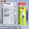 晨光（M&G）【K35升級款】按動(dòng)中性筆AGPK3512黑色0.5子彈頭學(xué)生考試碳素簽字筆教師辦公文具3支+20支晨光筆芯 曬單實(shí)拍圖