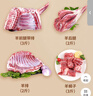 魯禧海岸內蒙羊肉生鮮 羊排羊腿肉 羊蝎子火鍋燒烤食材半只羊禮盒送禮 分割半只羊10斤（凈重） 曬單實(shí)拍圖