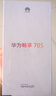 華為（HUAWEI）暢享 70S 8GB+256GB 雪域白 AOD護眼大屏 曬單實(shí)拍圖