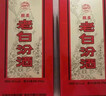 汾酒【酒廠(chǎng)直供】  杏花村清香型白酒禮盒糧食酒送禮酒水 42度 475mL 6盒 醇柔老白汾 曬單實(shí)拍圖
