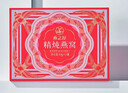燕之屋精燉燕窩新年禮物年貨節禮盒過(guò)年走親戚禮盒送禮送長(cháng)輩40g*15瓶 曬單實(shí)拍圖