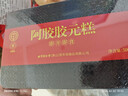 同仁堂阿膠阿膠糕年貨禮盒補品氣血過(guò)年送長(cháng)輩高端禮品改良膠元糕500g*2 曬單實(shí)拍圖