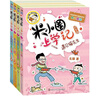 米小圈上學(xué)記四年級 童書(shū) 兒童文學(xué) 小學(xué)生課外閱讀書(shū)籍（套裝共4冊） 課外閱讀 閱讀 課外書(shū) 一升二銜接 小升初銜接 曬單實(shí)拍圖