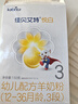 佳貝艾特（Kabrita）悅白嬰幼兒配方羊奶粉3段(1-3歲)150克 羊奶小分子 曬單實(shí)拍圖