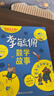 當當正版童書(shū) 李毓佩數學(xué)故事 全3冊 小學(xué)低中高年級 數學(xué)原來(lái)這么有趣 小學(xué)生一二三四五六年級數學(xué)科普書(shū) 數學(xué)常識積累趣味邏輯思維訓練 數學(xué)原理概念思維科普閱讀故事 李毓佩數學(xué)故事 小學(xué)低+中+高年級 曬單實(shí)拍圖
