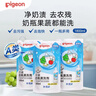 貝親（Pigeon）嬰兒奶瓶清洗劑 果蔬清洗液清潔液洗潔精 寶寶用品植物性清潔劑 奶瓶清洗劑袋裝600ml*3袋 曬單實(shí)拍圖
